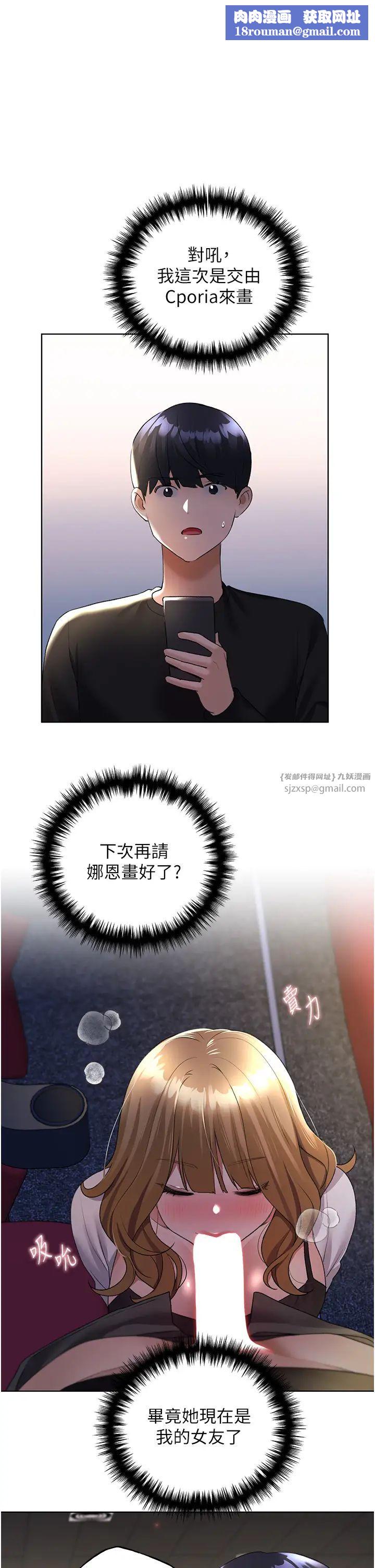 野蠻插畫家第39話-我這樣有沒有很性感?