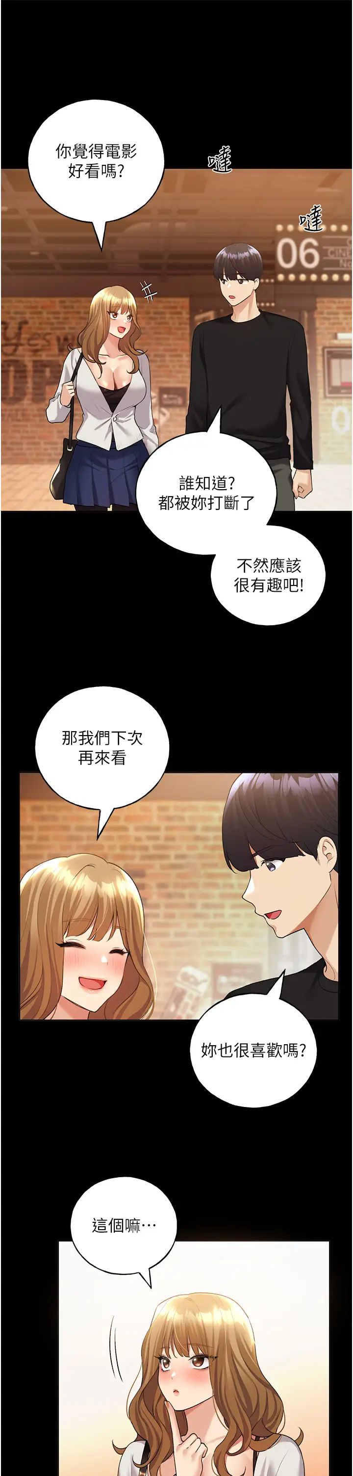 野蛮插画家第39话-我这样有没有很性感?