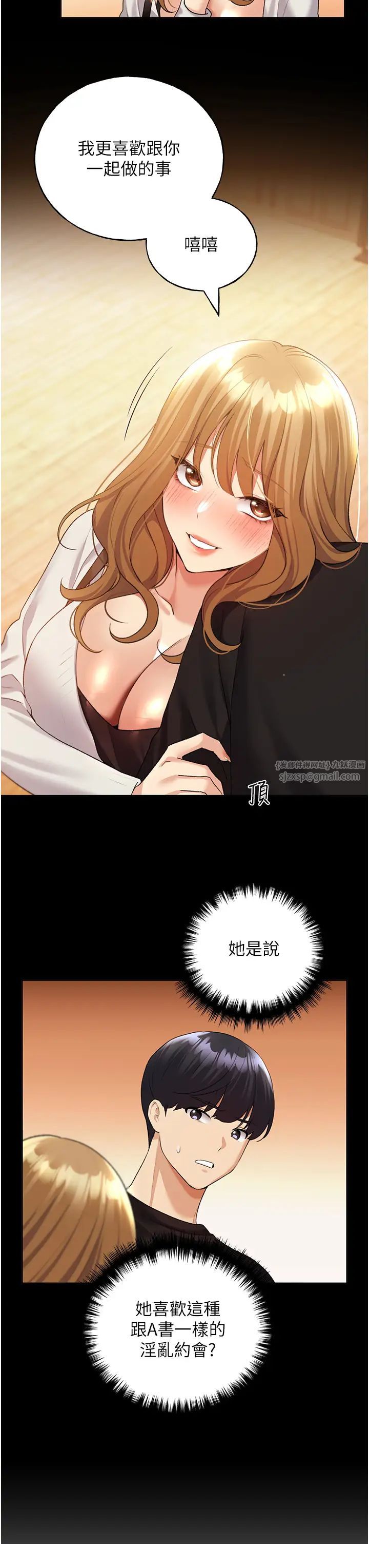 野蠻插畫家第39話-我這樣有沒有很性感?