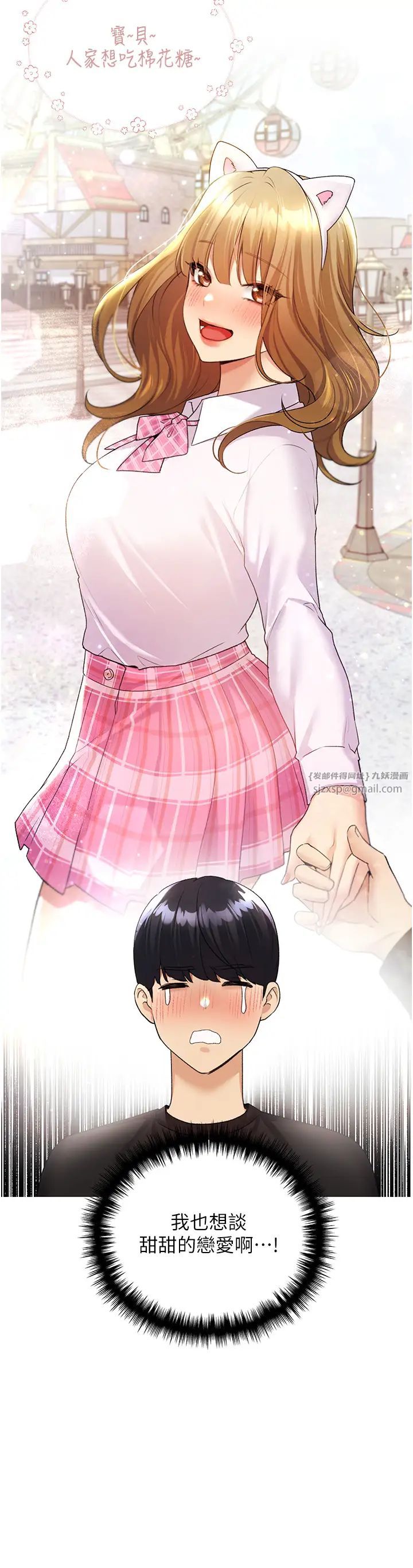 野蛮插画家第39话-我这样有没有很性感?