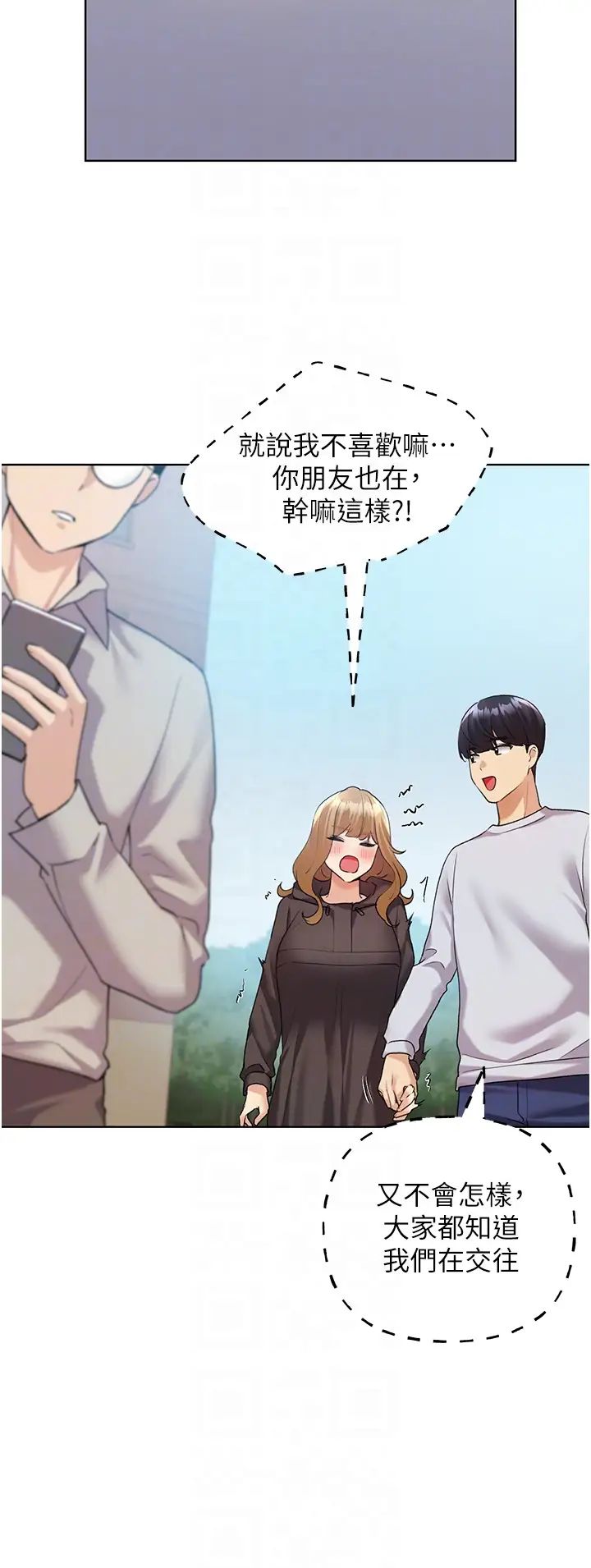 野蛮插画家第39话-我这样有没有很性感?