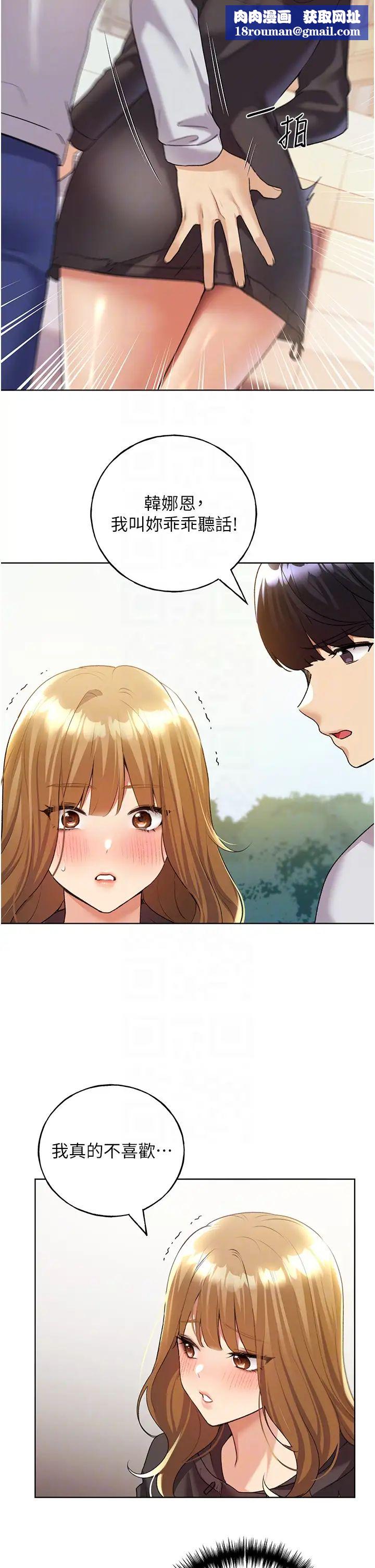 野蛮插画家第39话-我这样有没有很性感?