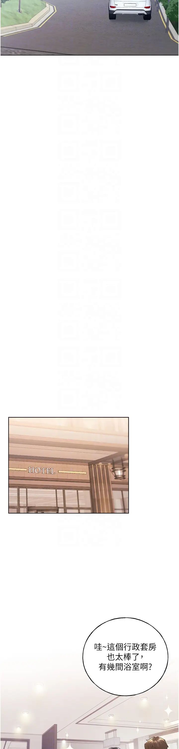 野蛮插画家第39话-我这样有没有很性感?