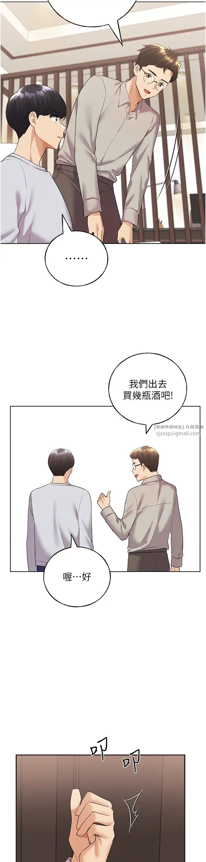 野蛮插画家第39话-我这样有没有很性感?