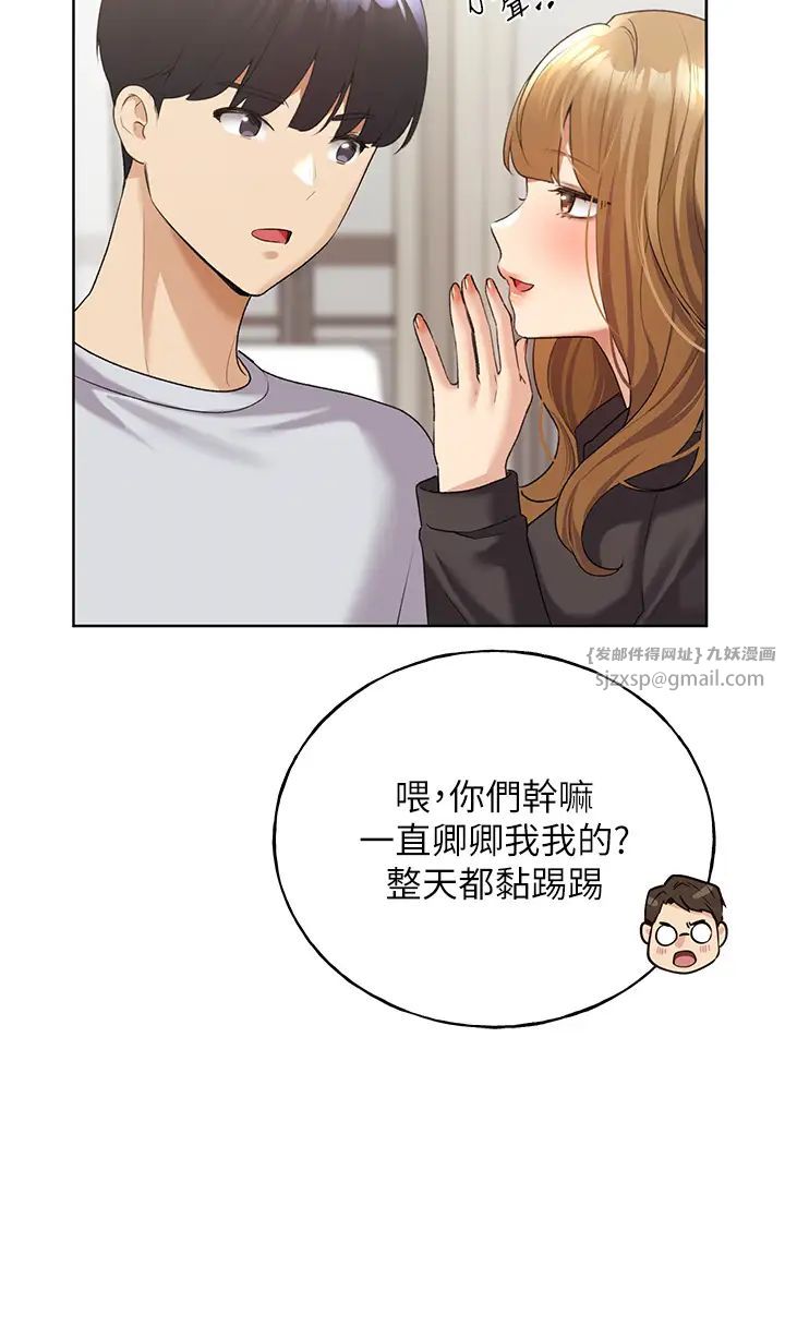 野蠻插畫家第39話-我這樣有沒有很性感?