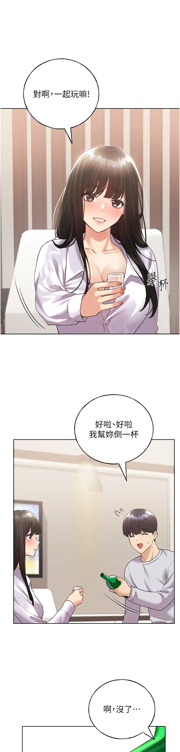 野蠻插畫家第39話-我這樣有沒有很性感?