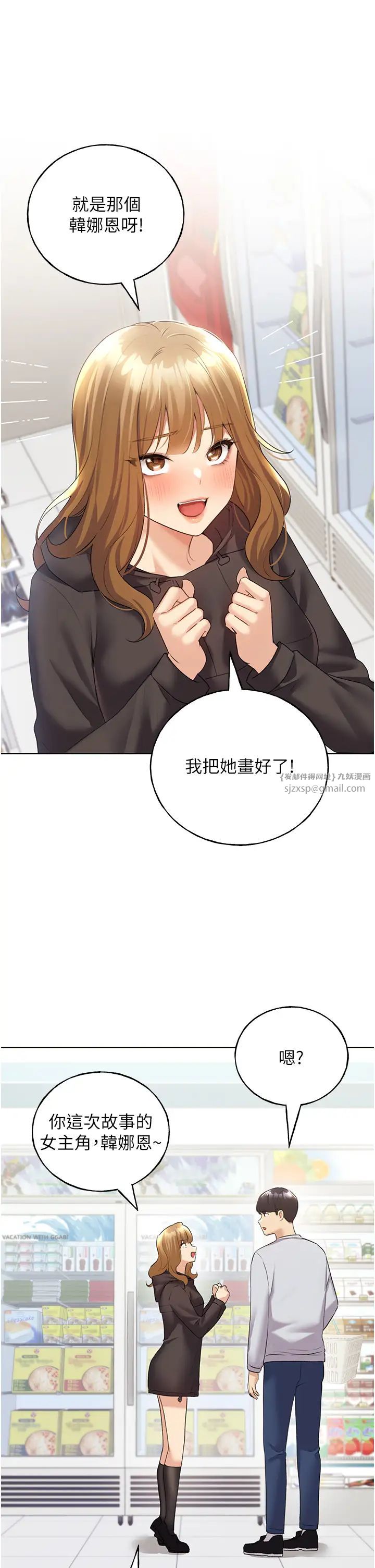 野蠻插畫家第39話-我這樣有沒有很性感?