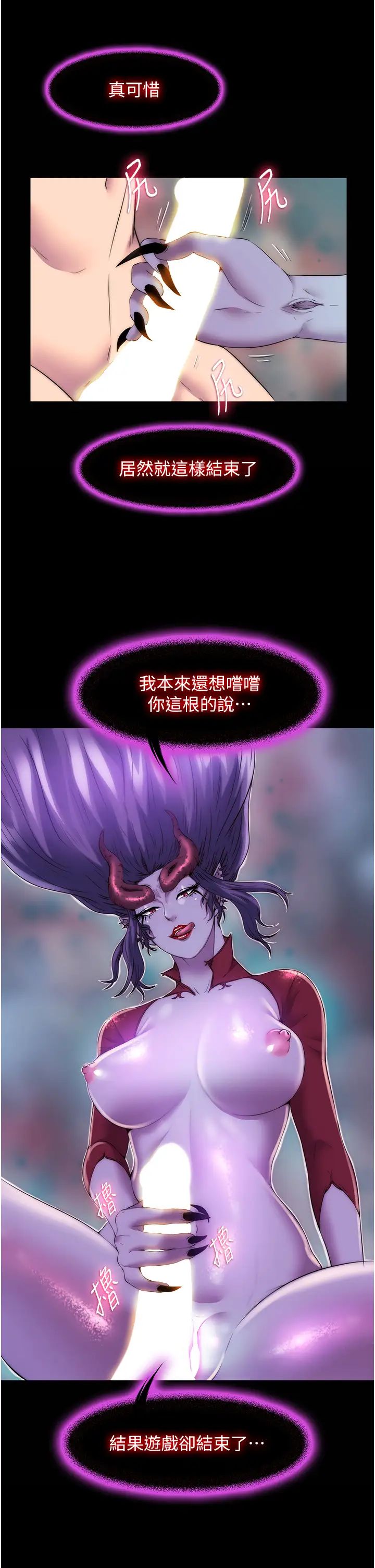 禁錮之慾第38話-馴服惡魔計畫