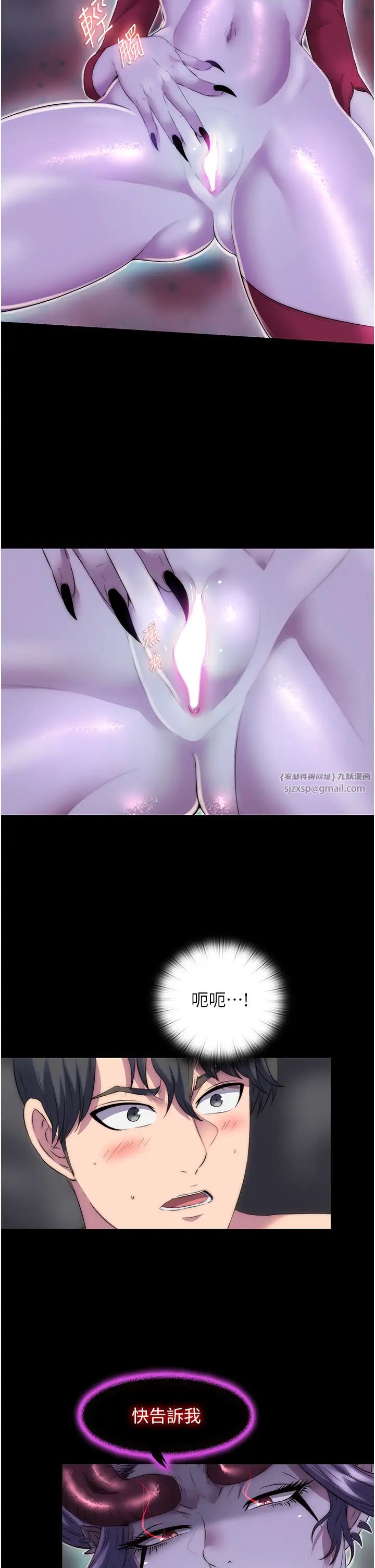 禁錮之慾第38話-馴服惡魔計畫