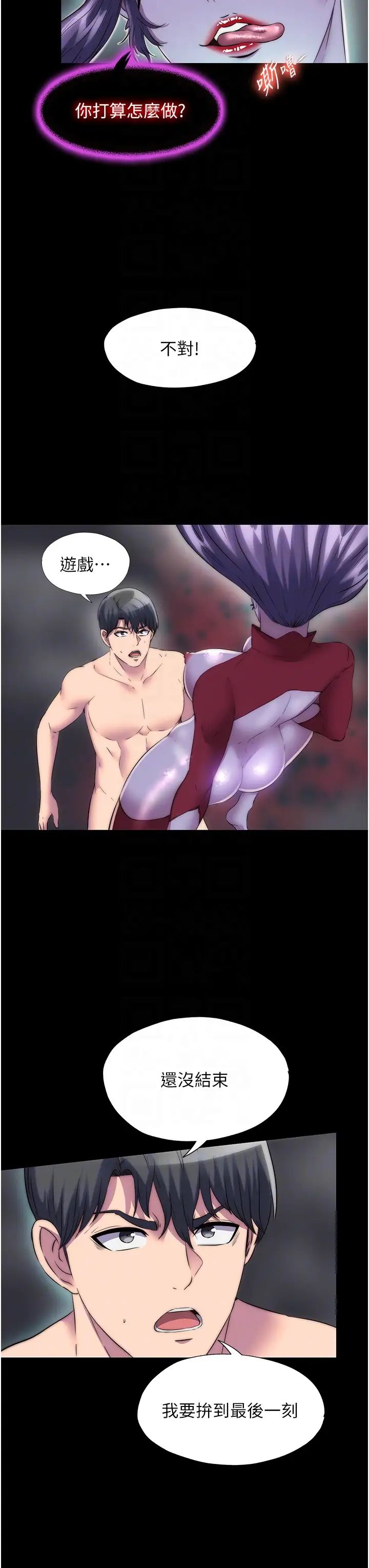 禁錮之慾第38話-馴服惡魔計畫