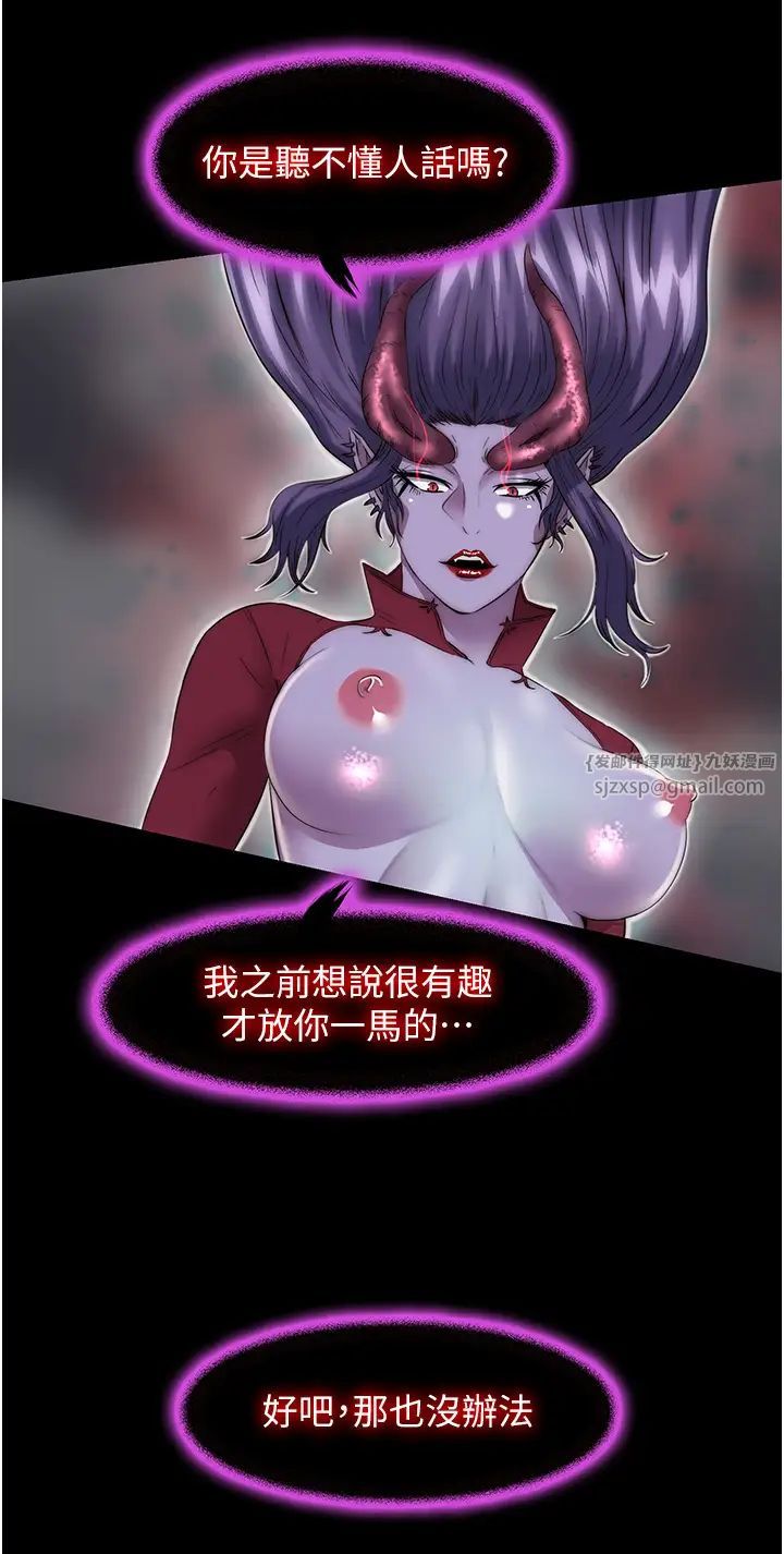 禁锢之慾第38話-馴服惡魔計畫