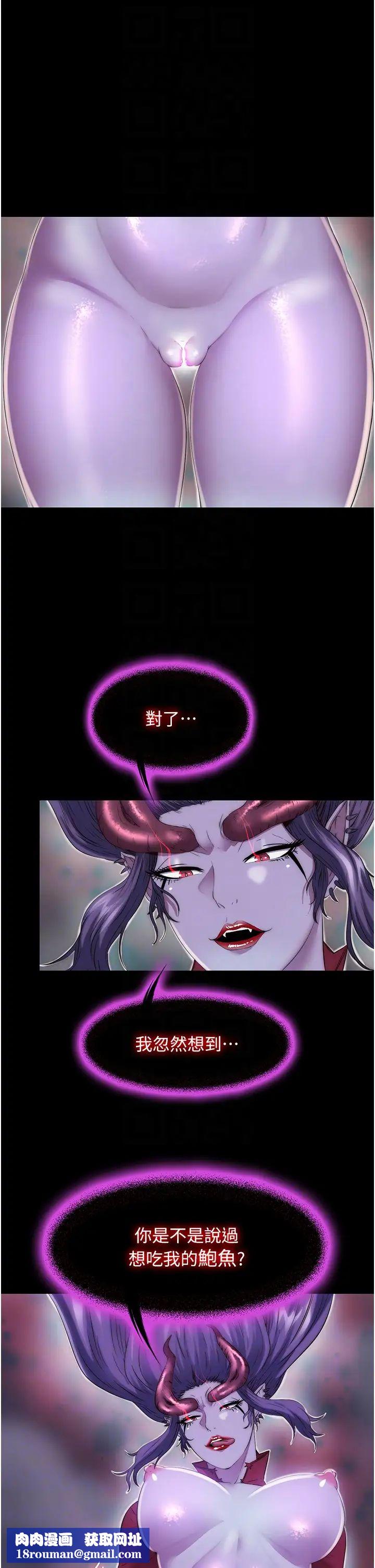 禁锢之慾第38話-馴服惡魔計畫