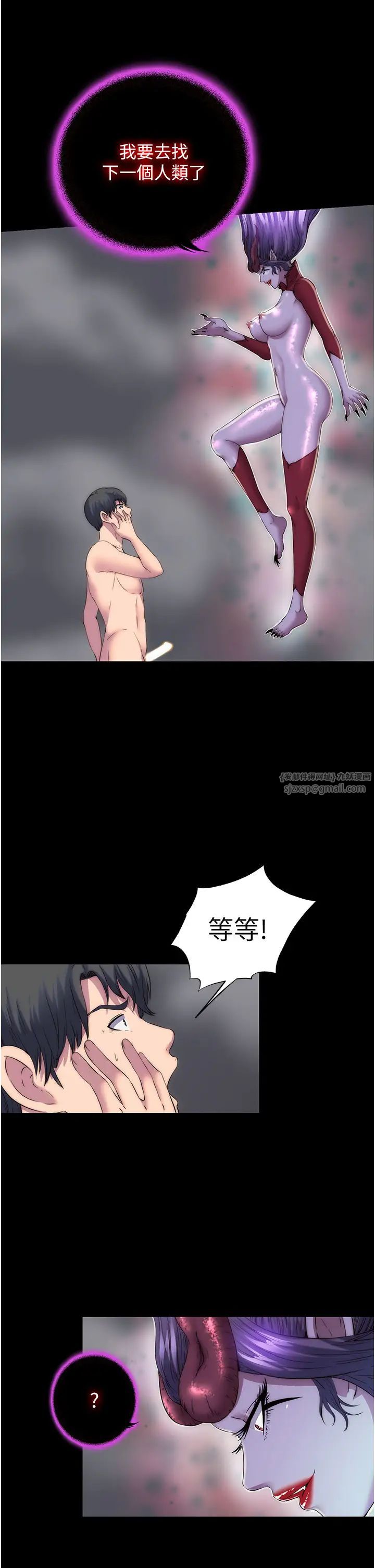 禁錮之慾第38話-馴服惡魔計畫