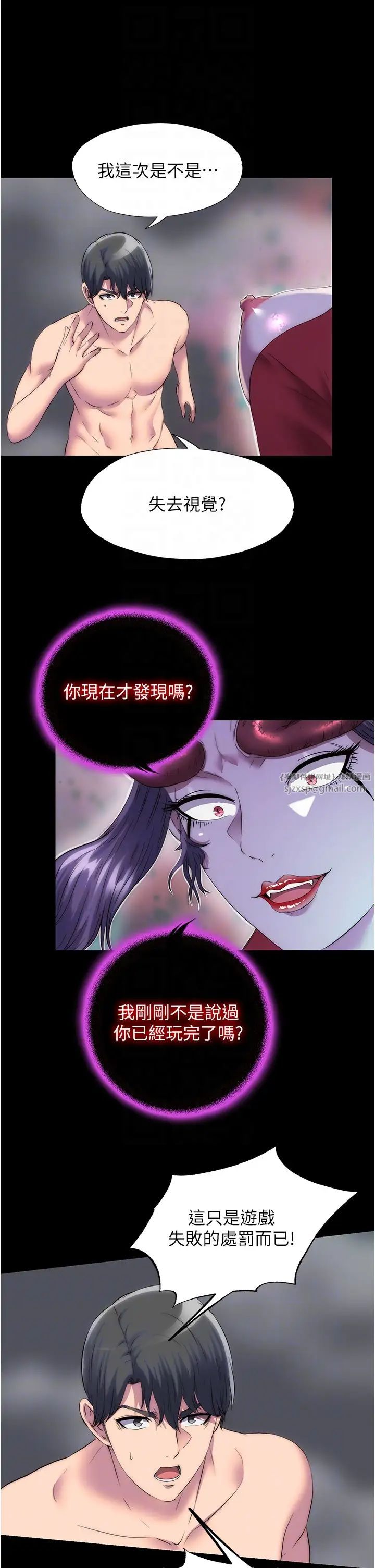 禁錮之慾第38話-馴服惡魔計畫