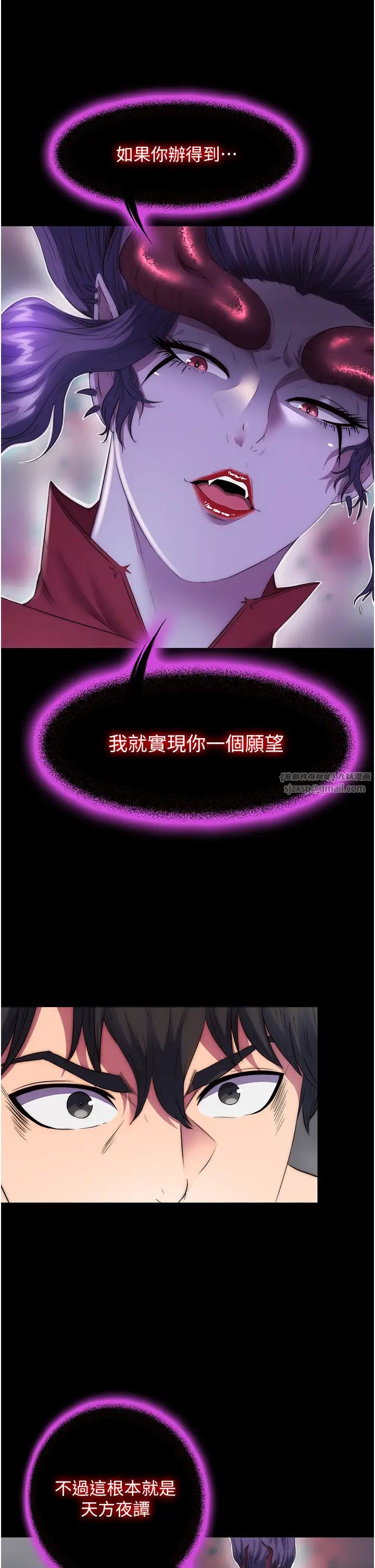 禁錮之慾第38話-馴服惡魔計畫