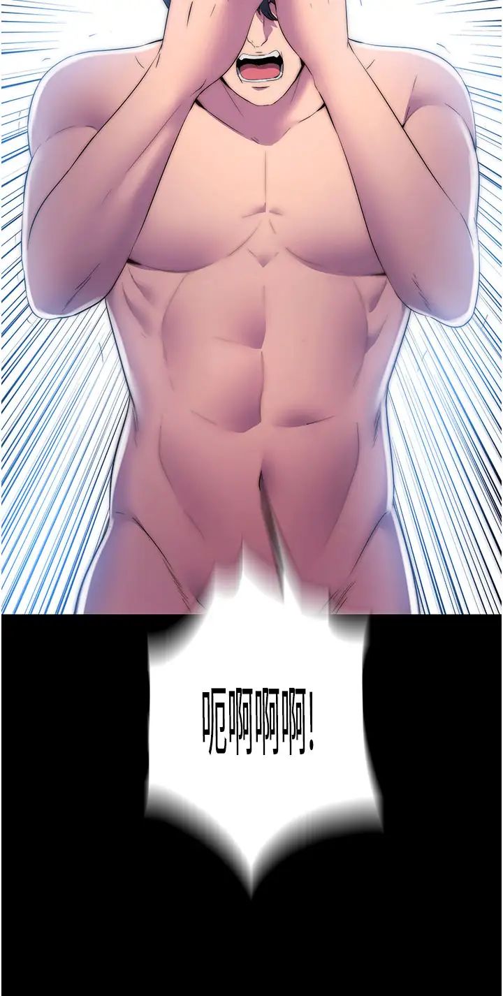 禁锢之慾第38話-馴服惡魔計畫