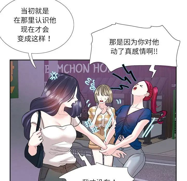 这难道是命中注定第27话
