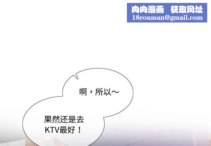这难道是命中注定第27话