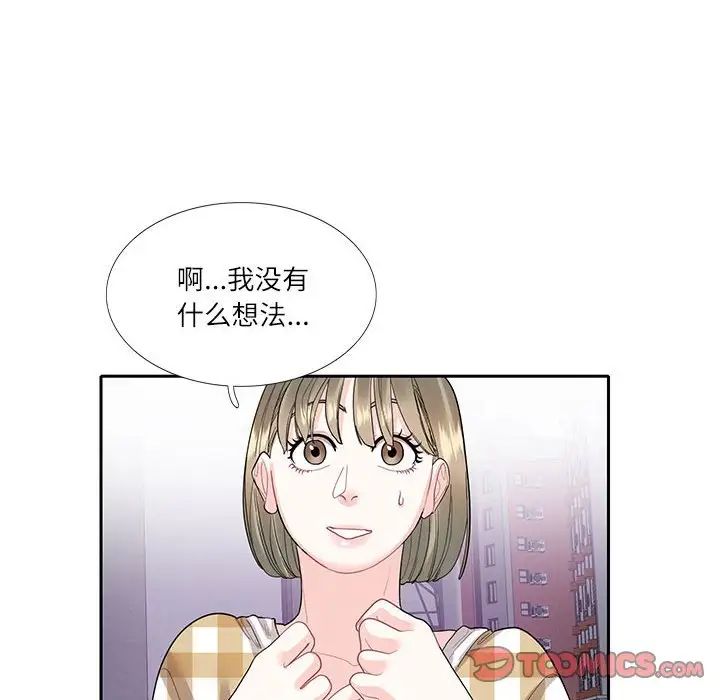 这难道是命中注定第27话