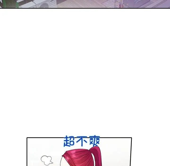 这难道是命中注定第27话