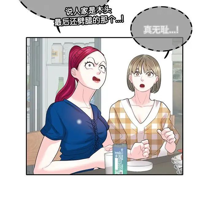 这难道是命中注定第27话