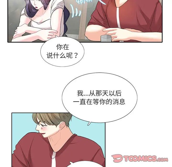 这难道是命中注定第27话