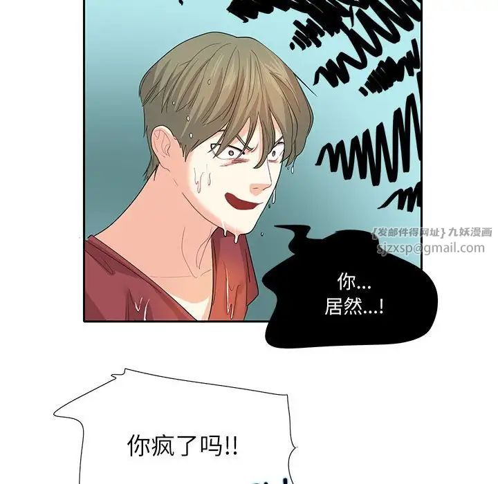 这难道是命中注定第27话