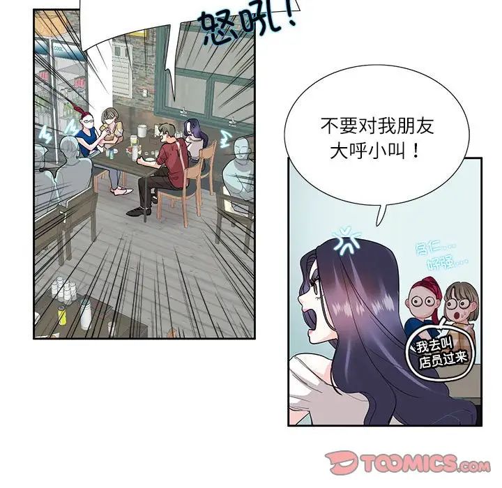 这难道是命中注定第27话