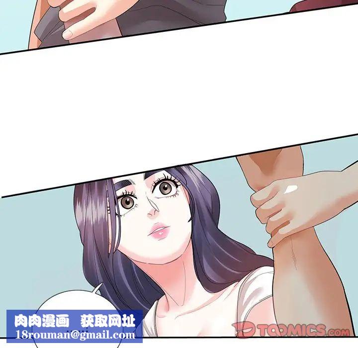 这难道是命中注定第27话