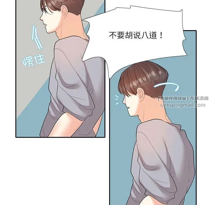 这难道是命中注定第27话