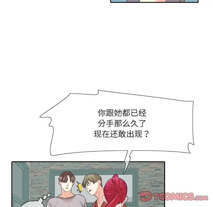 这难道是命中注定第27话