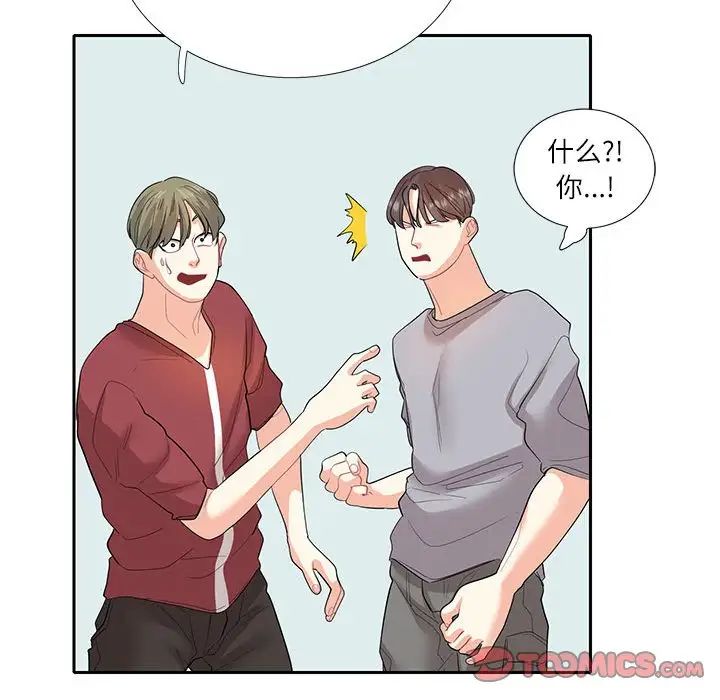 这难道是命中注定第27话