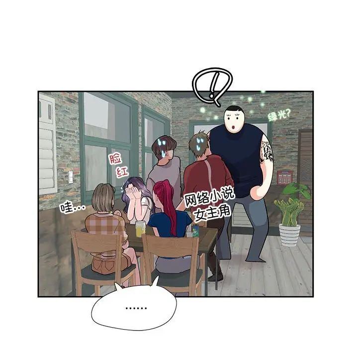 这难道是命中注定第27话