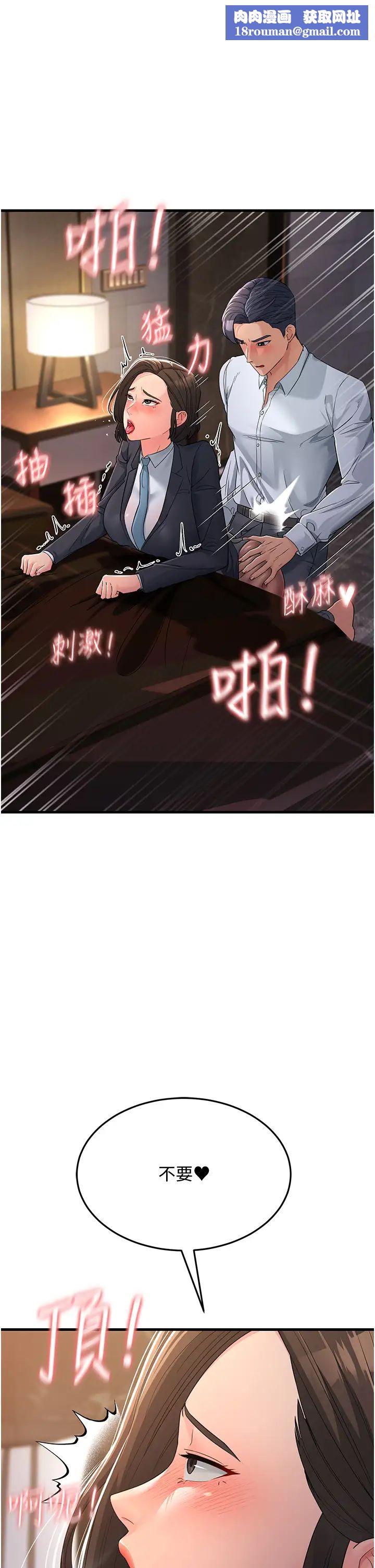 跑友变岳母第32话-反抗隻会插得更深