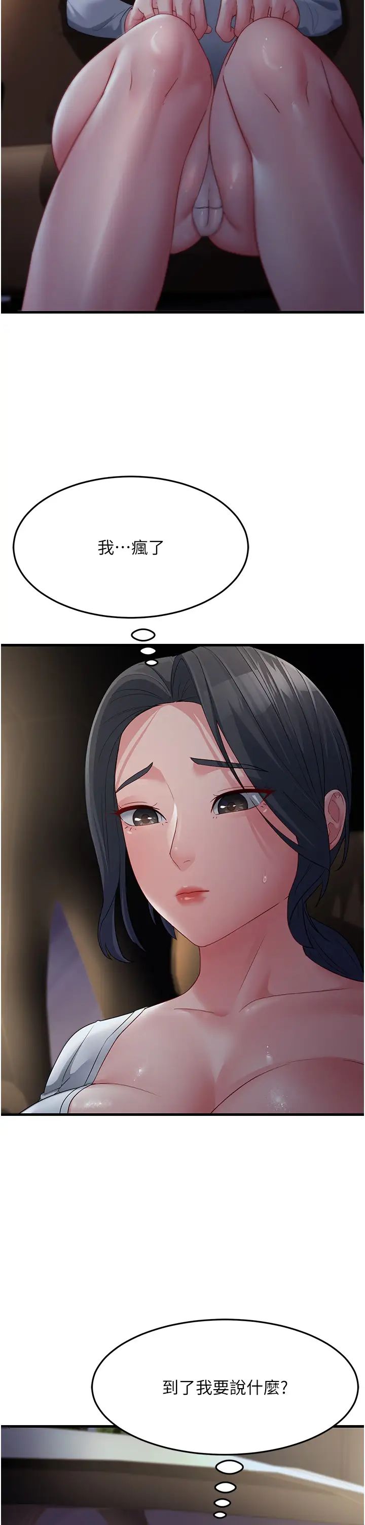 跑友变岳母第32话-反抗隻会插得更深