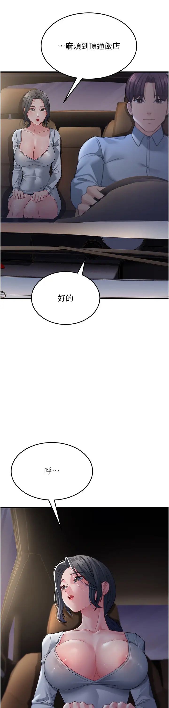 跑友變岳母第32話-反抗隻會插得更深