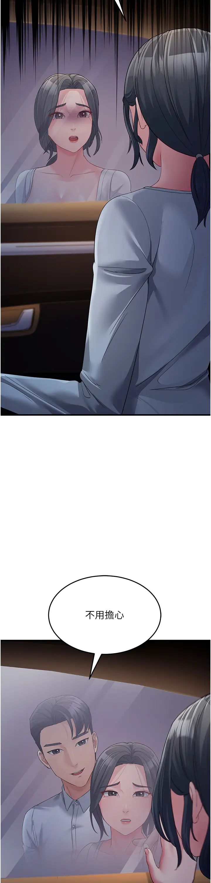 跑友變岳母第32話-反抗隻會插得更深