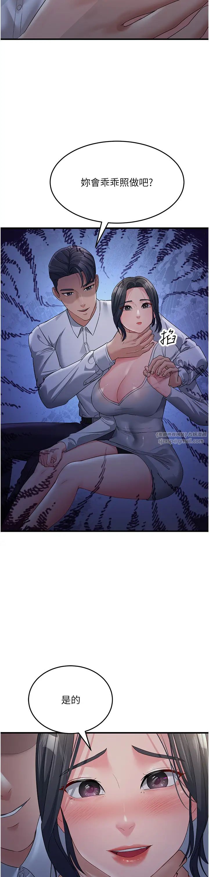 跑友变岳母第32话-反抗隻会插得更深