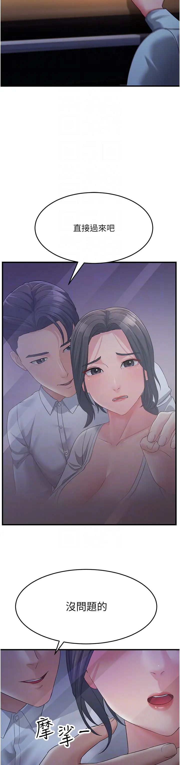 跑友變岳母第32話-反抗隻會插得更深