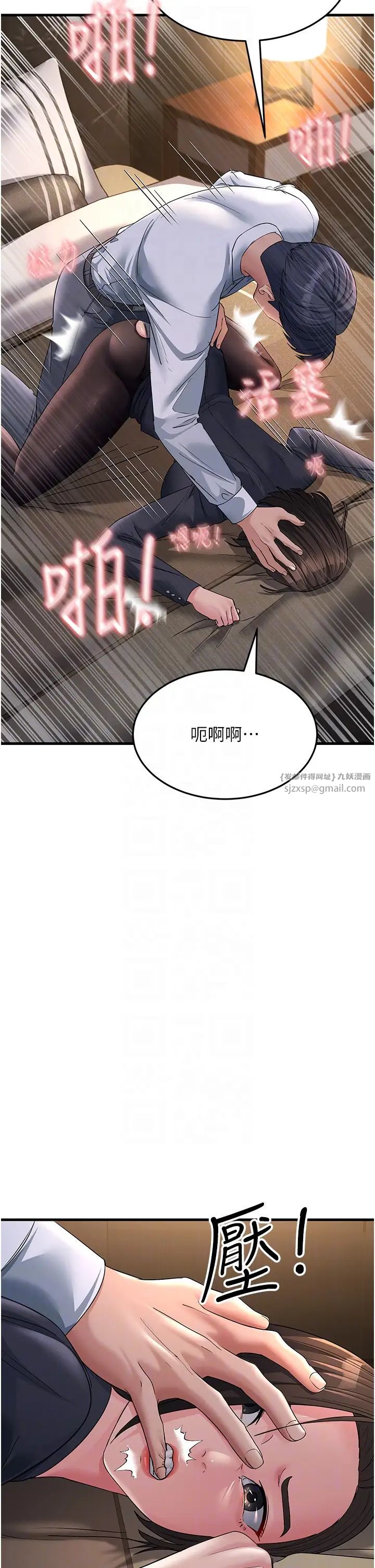 跑友變岳母第32話-反抗隻會插得更深