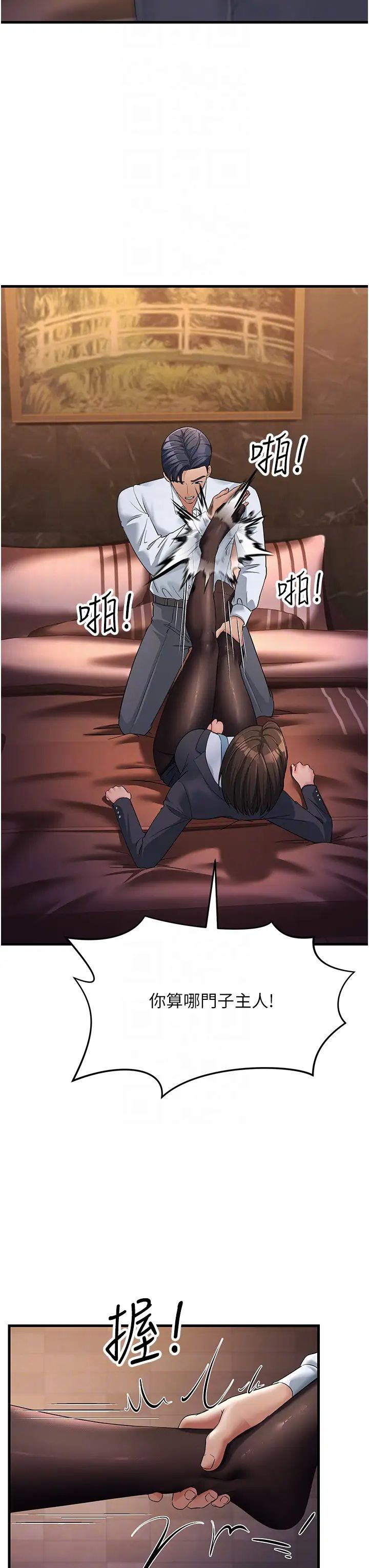 跑友變岳母第32話-反抗隻會插得更深