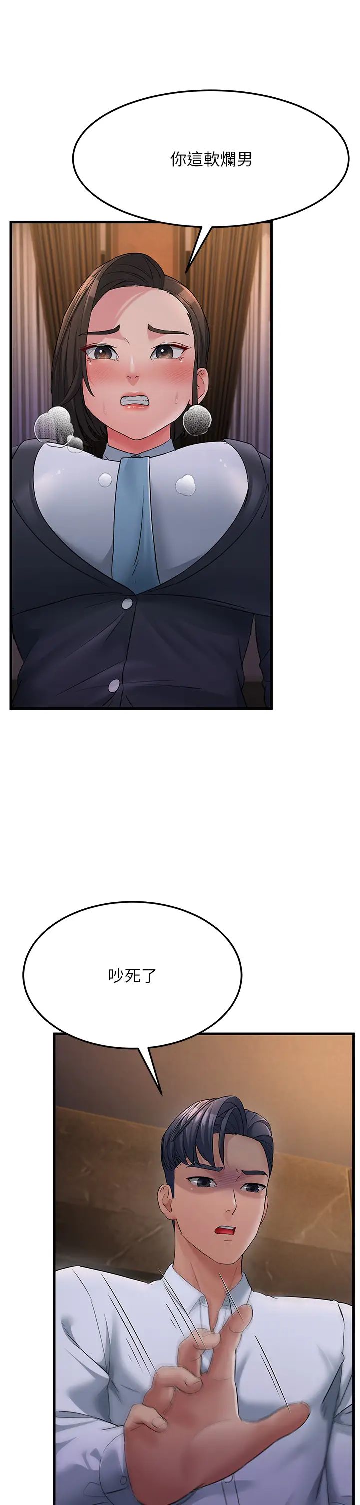 跑友变岳母第32话-反抗隻会插得更深