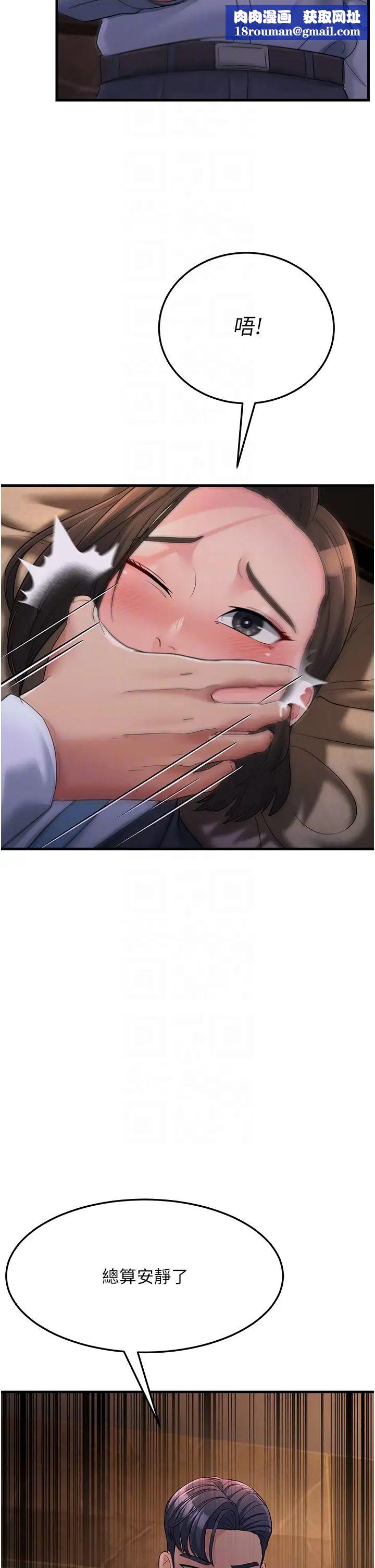 跑友變岳母第32話-反抗隻會插得更深