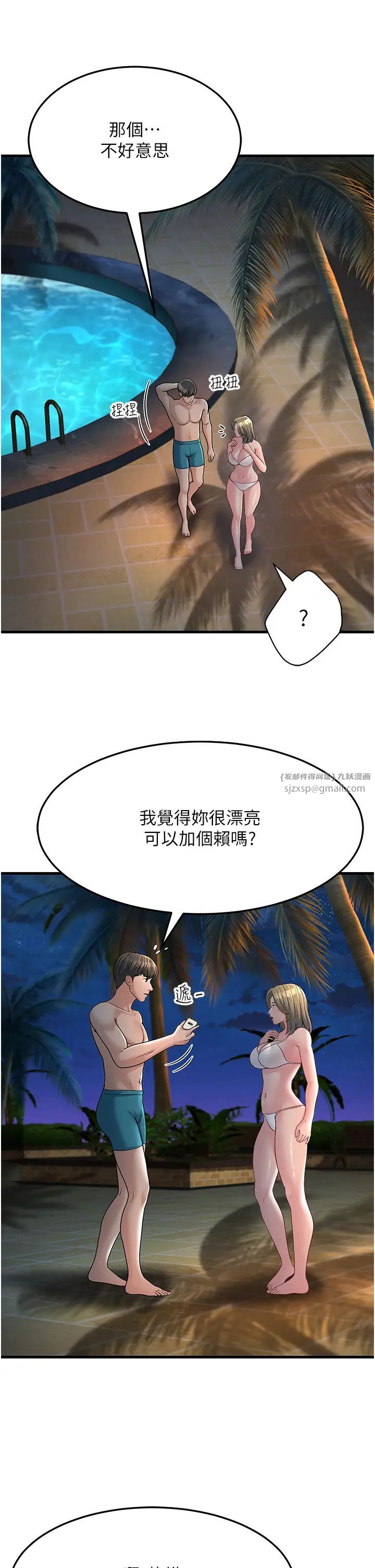 跑友变岳母第32话-反抗隻会插得更深