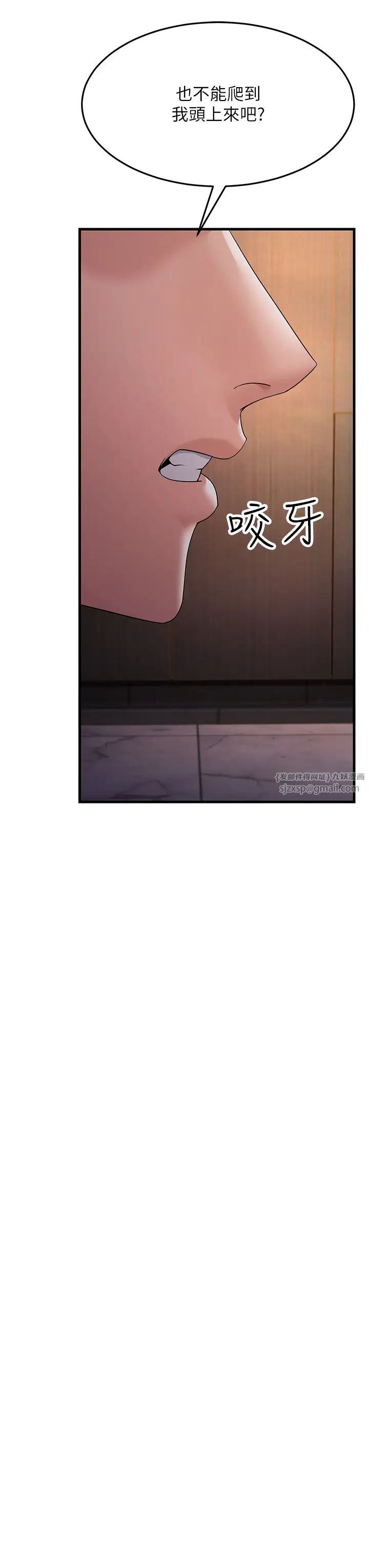 跑友變岳母第32話-反抗隻會插得更深