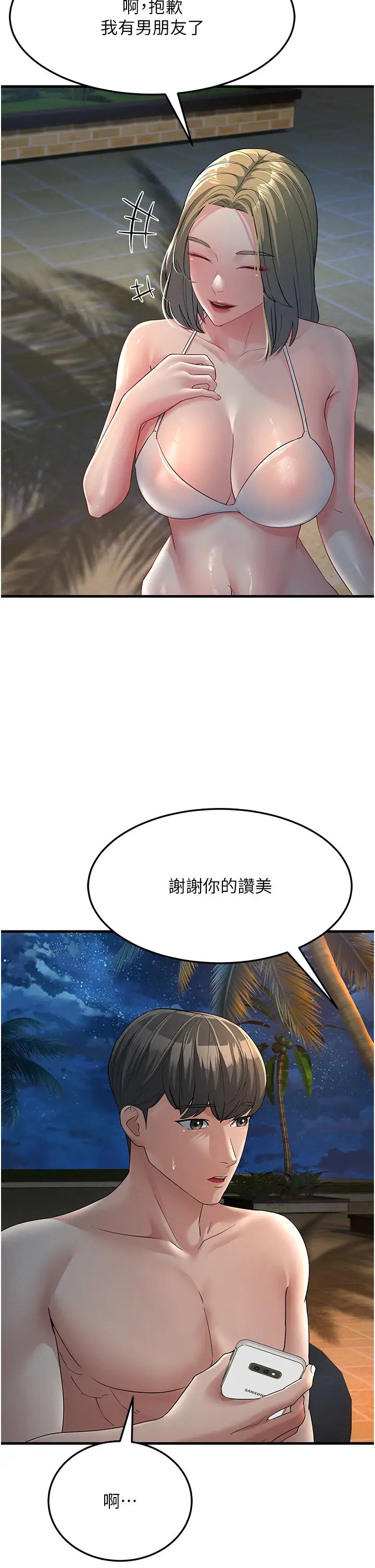 跑友變岳母第32話-反抗隻會插得更深