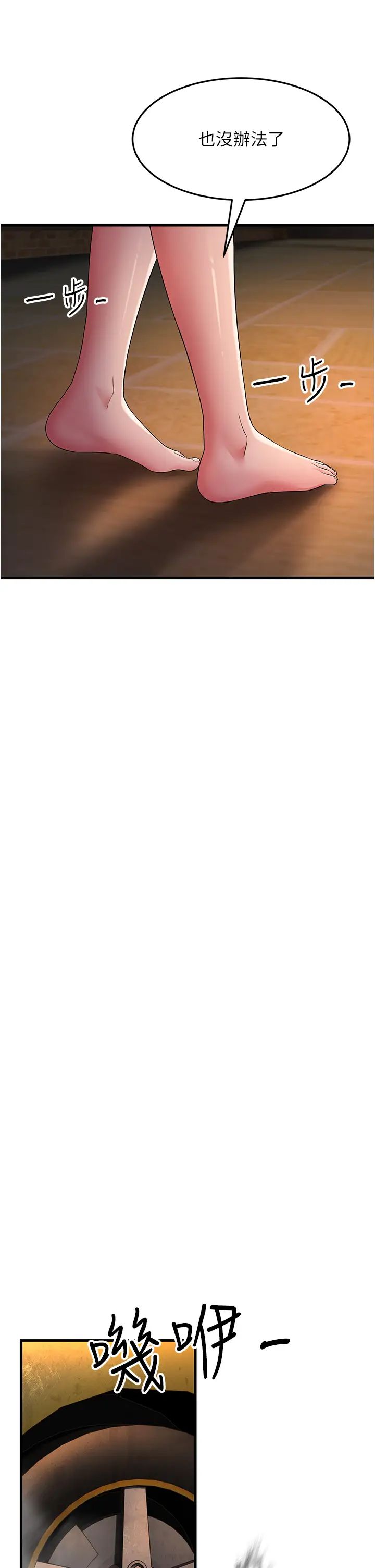 跑友变岳母第32话-反抗隻会插得更深