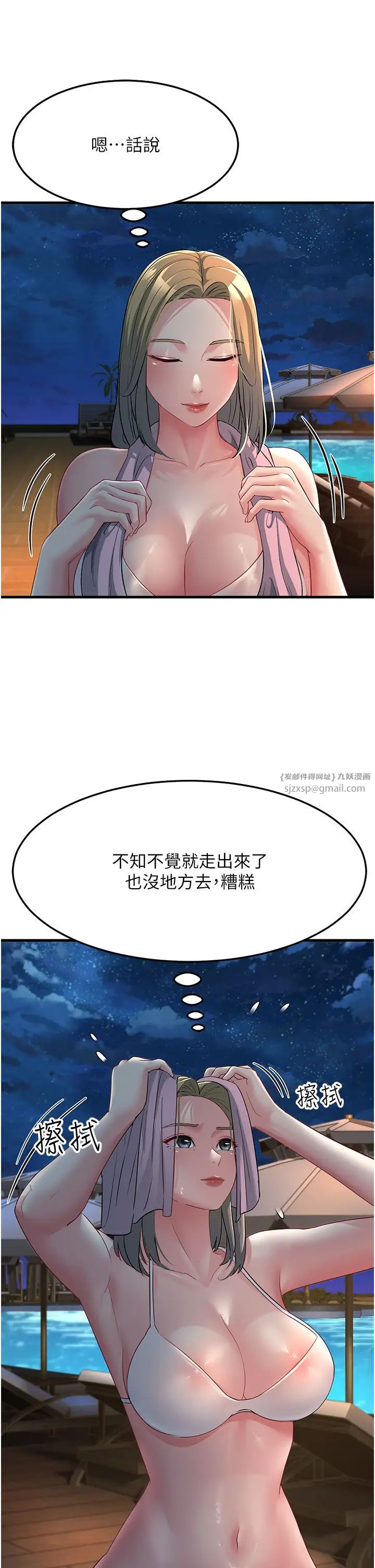 跑友變岳母第32話-反抗隻會插得更深