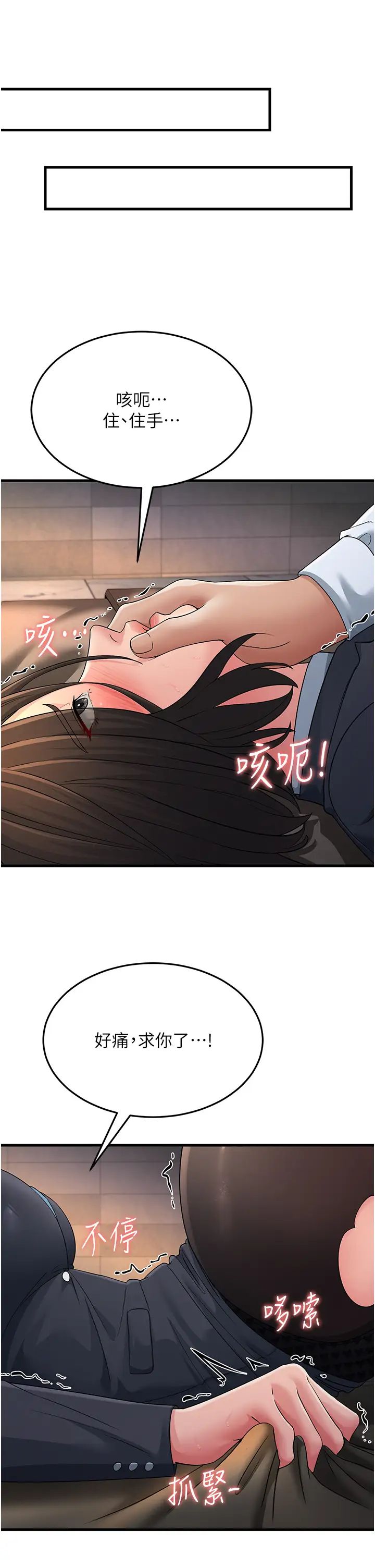 跑友變岳母第32話-反抗隻會插得更深