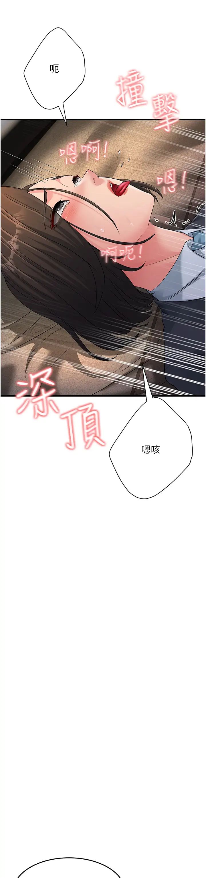 跑友變岳母第32話-反抗隻會插得更深